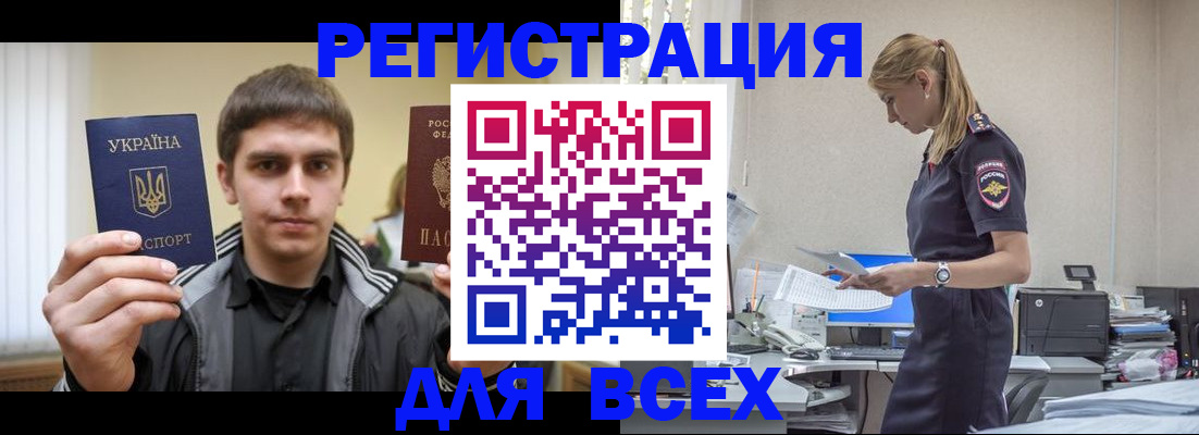 временная регистрация собственник в Светлом