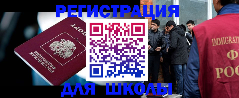 временная регистрация гарантия в Светлом