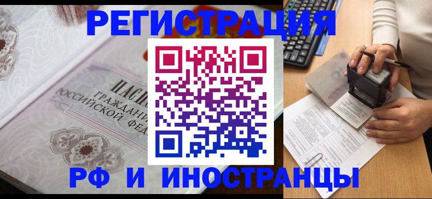 временная регистрация госуслуги в Светлом
