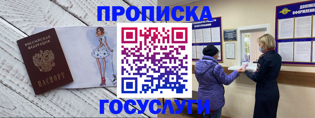 пропишу в квартире в Светлом