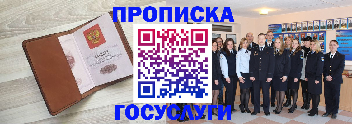 временная регистрация купить в Светлом