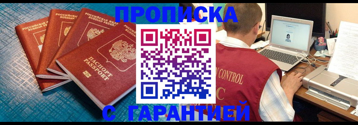 прописка иностранных граждан в Светлом