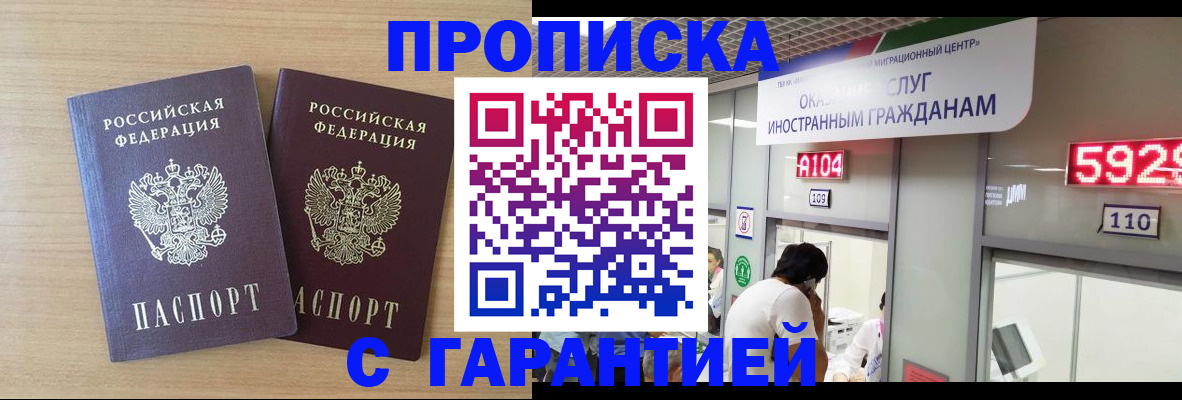временная регистрация для школы в Светлом